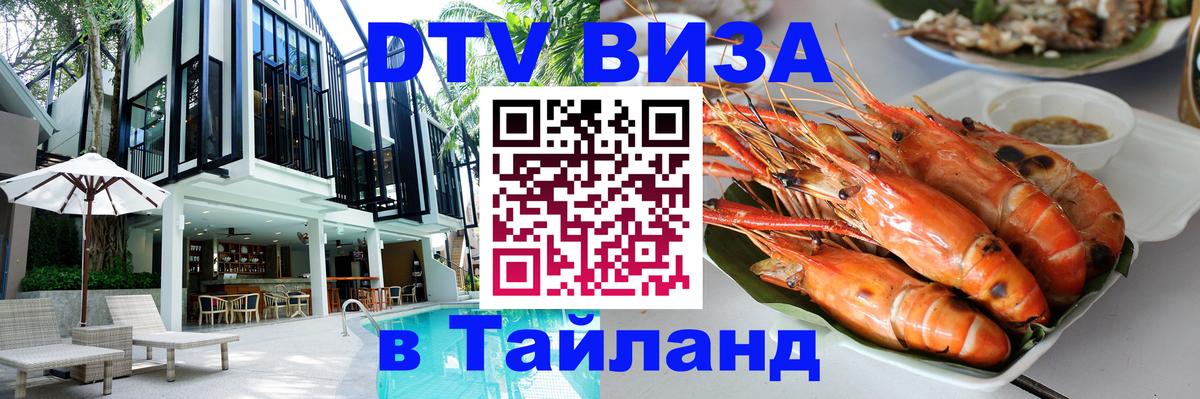 Сколько стоит DTV виза — актуальные цены, оформление даже без документов - 